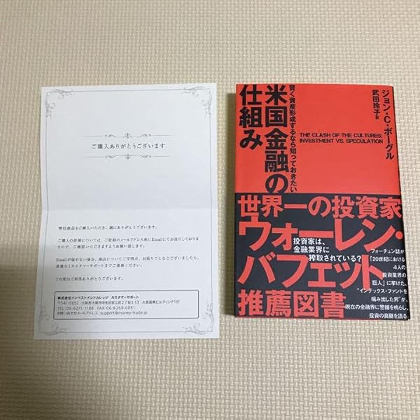 Amazon.co.jp: 賢く資産形成するなら知っておきたい 米国金融の